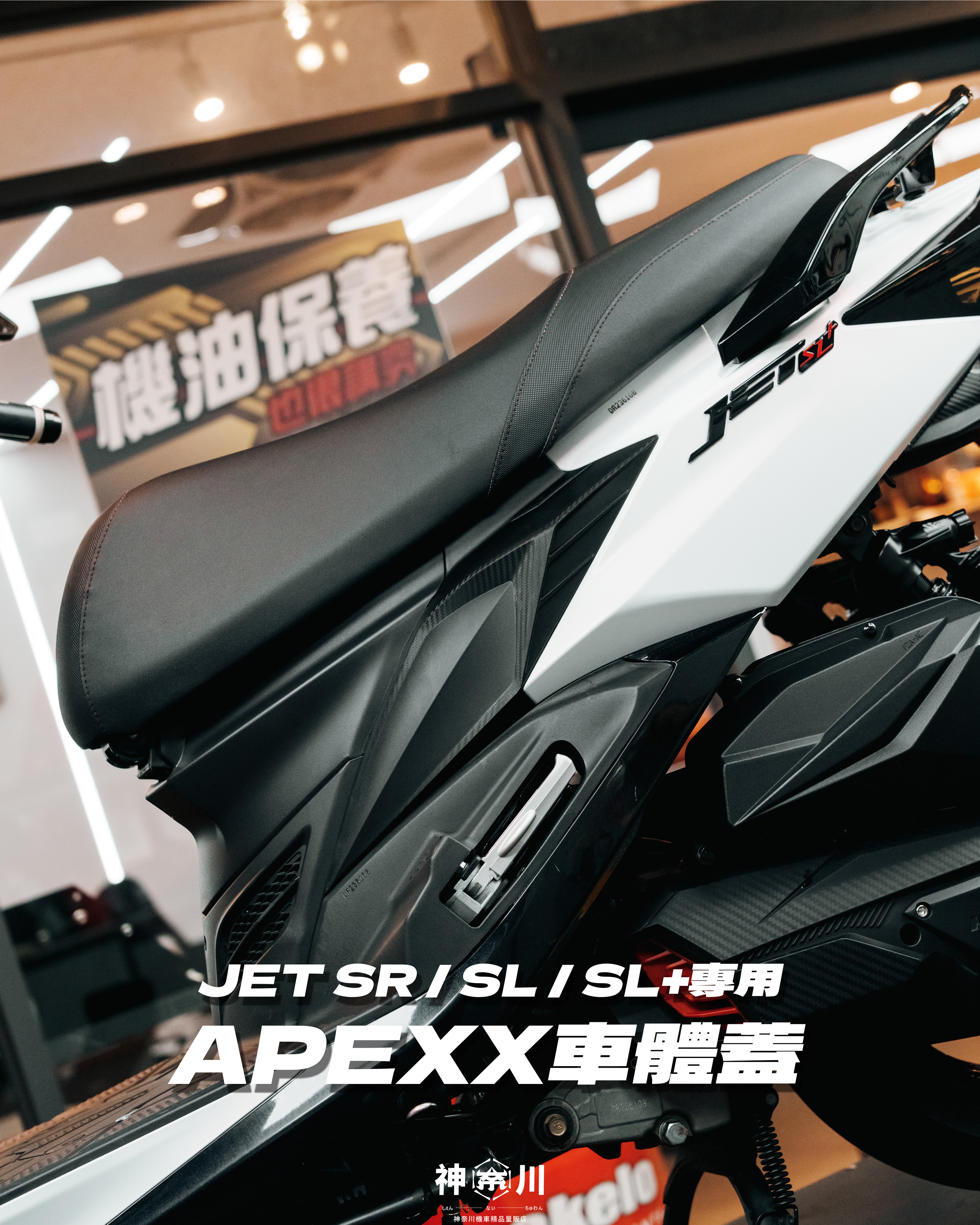 【APEXX GT防燙蓋】