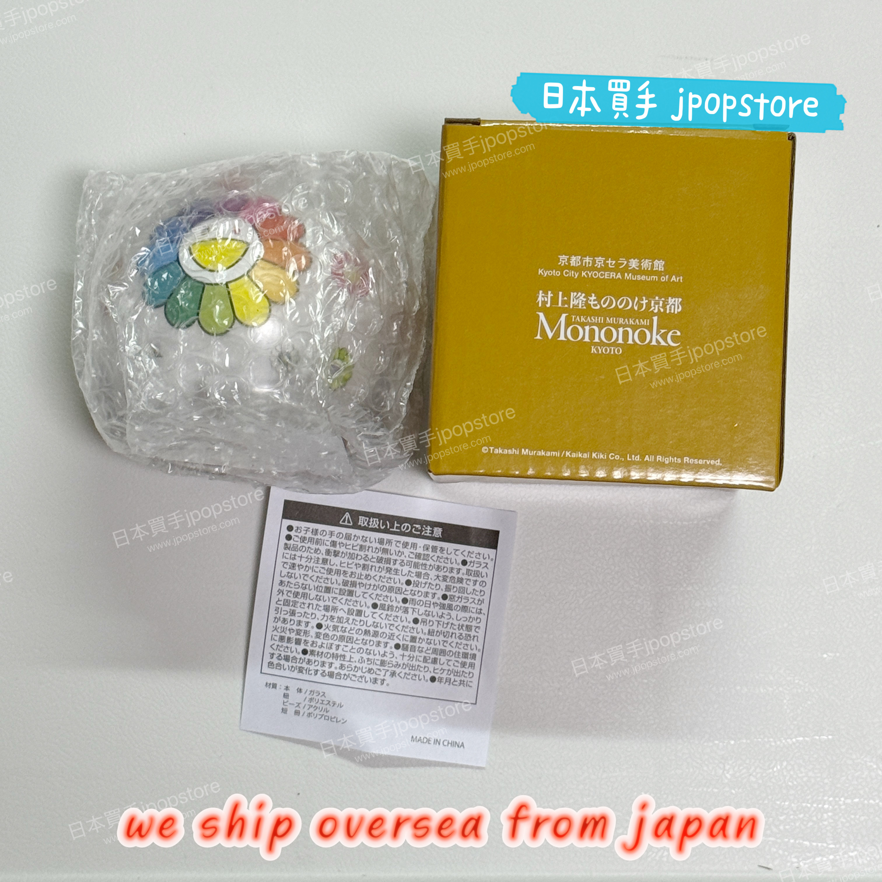 村上隆 京都展2024 限定風鈴｜日本直送 Murakami takashi