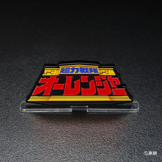 238561 Pbandai 預訂 2025/12月 アクリルロゴディスプレイEX 超力戦隊オーレンジャー