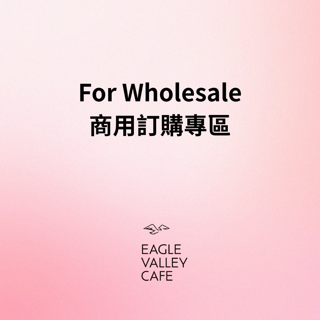 大量優惠 批發 一磅咖啡豆 中焙 中深焙 配方豆 綜合豆 單品豆 訂購區