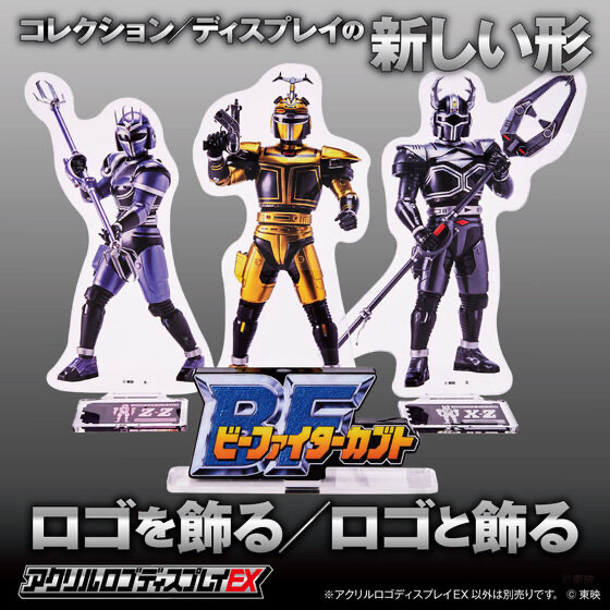 231440 Pbandai 預訂 2025/8月 アクリルロゴディスプレイEX ビーファイターカブト⚠️⚠️只有立牌‼️‼️