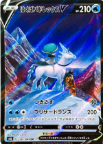 POKEMON JAPANESE S8B 220/184 CSR