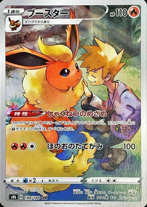 POKEMON JAPANESE S8B 188/184 CHR