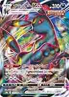 POKEMON JAPANESE S8B 101/184 RRR