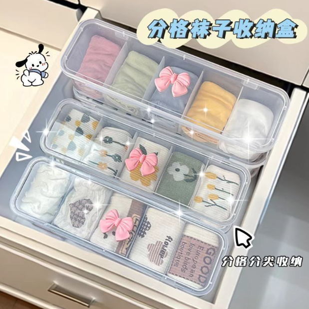 分格袜子收纳盒 5格