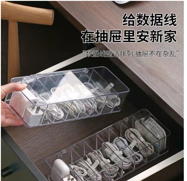 数据线收纳盒 （盖子不紧） 亚膜半透明（8格）