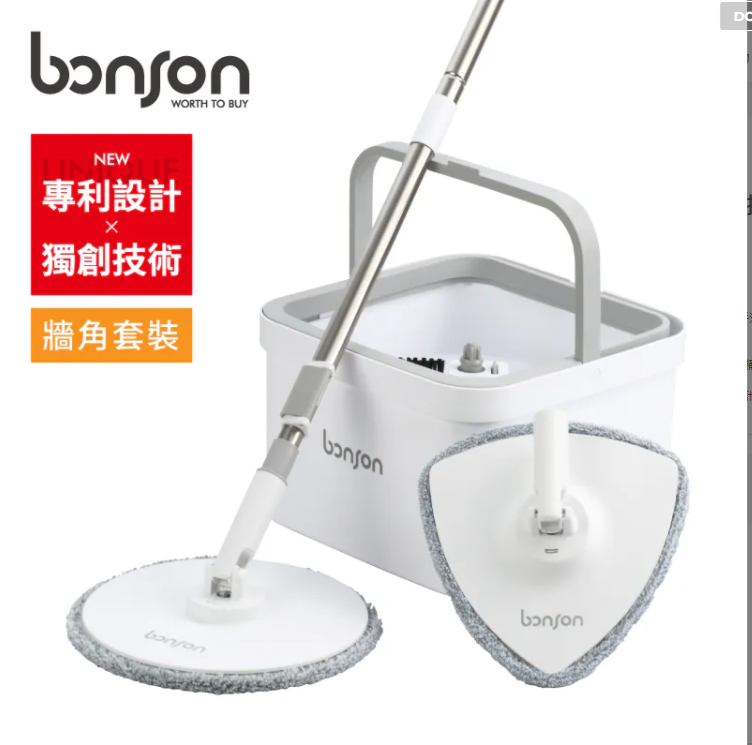 bonson｜淨汙分離超神拖把二代/二代PLUS