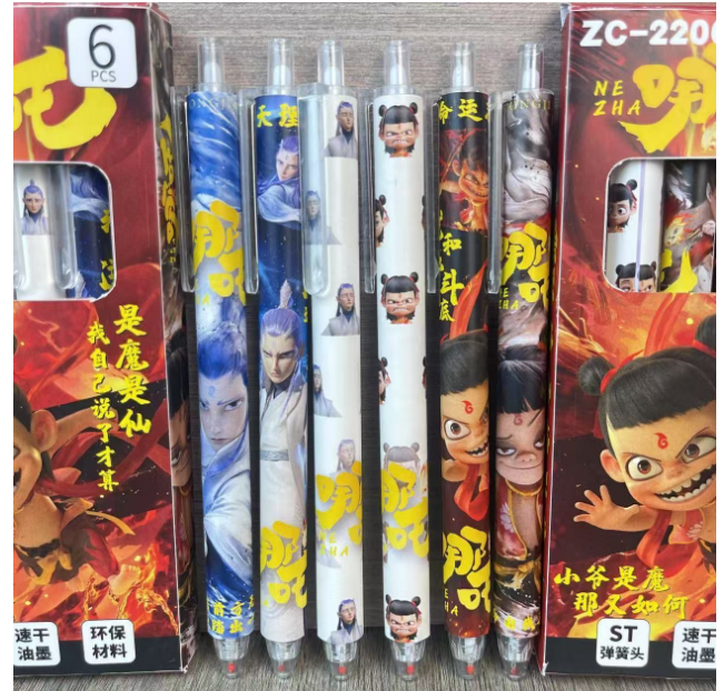 哪吒中性笔（6支）