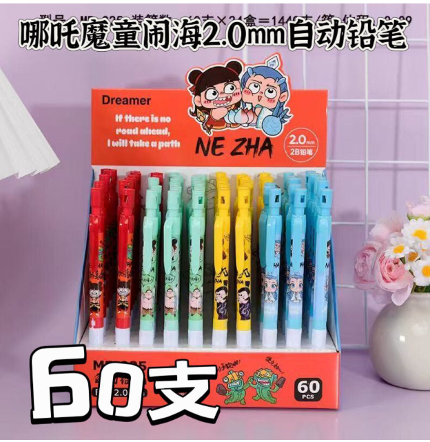 哪吒2.0活动笔（款式随机)