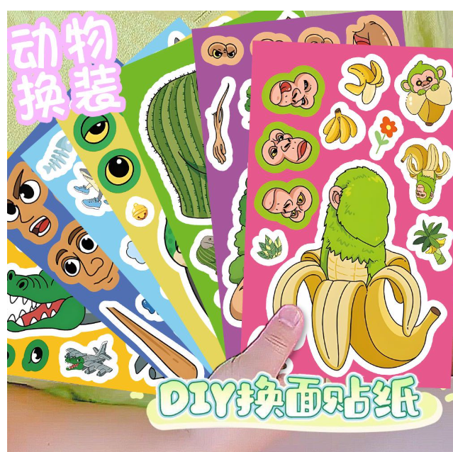 AI 山海经换装贴纸（8张）