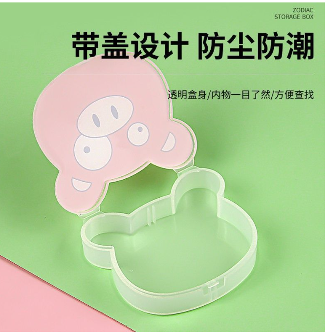 清货 十二生肖迷你收纳盒