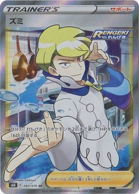 POKEMON JAPANESE S6K 083/070 SR