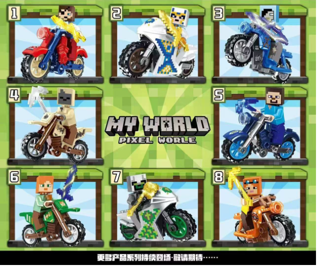 盒子被压了 我的世界乐高积木骑摩托（8盒）