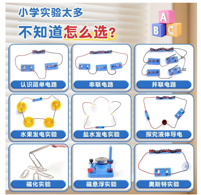 电路实验套装（26件套）