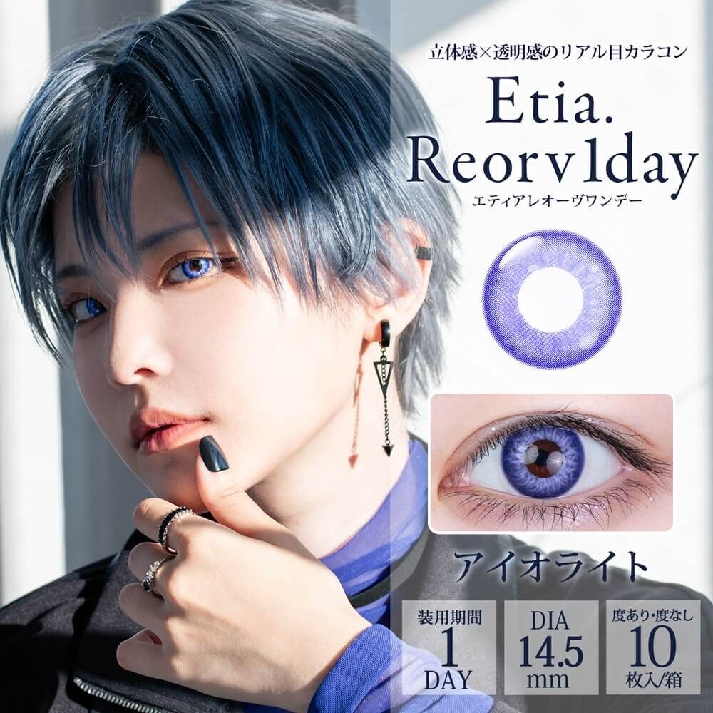 [日拋] Etia Reorv 1 Day Lolite 彩妝隱形眼鏡｜每盒10片