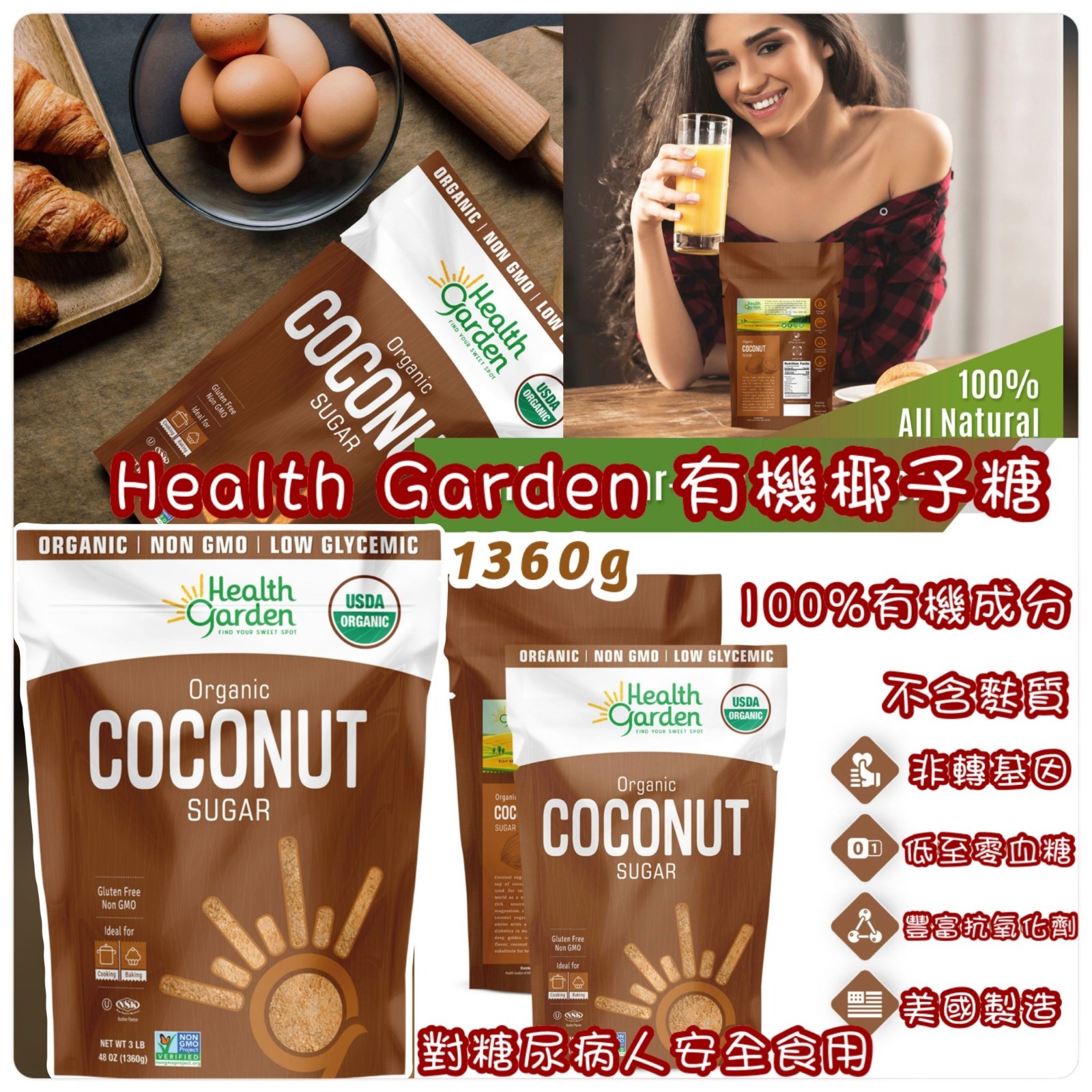 Health Garden 有機椰子糖