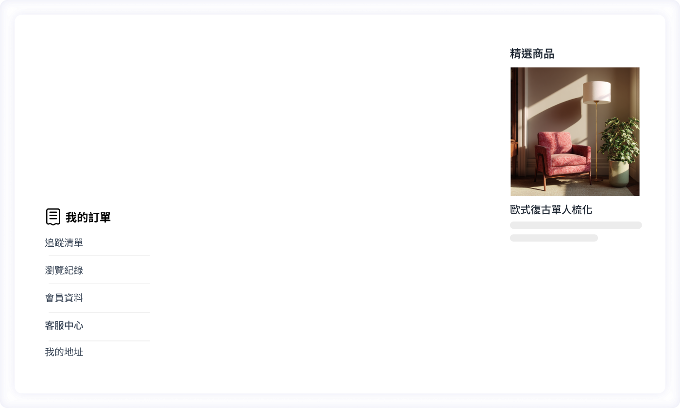 品牌手機應用程式