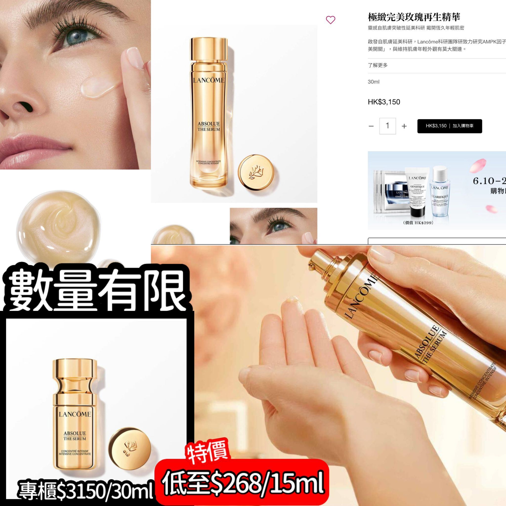 LANCÔME菁純臻顏精萃乳15ml