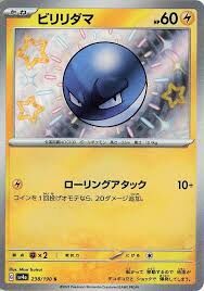 POKEMON JAPANESE SV4A 238/190 S