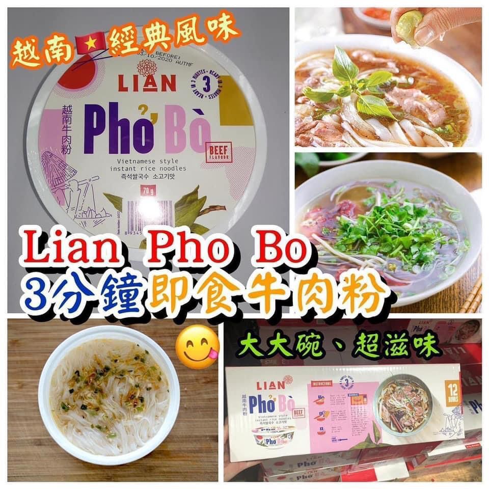 Lian Pho Bo 即食牛肉河粉
