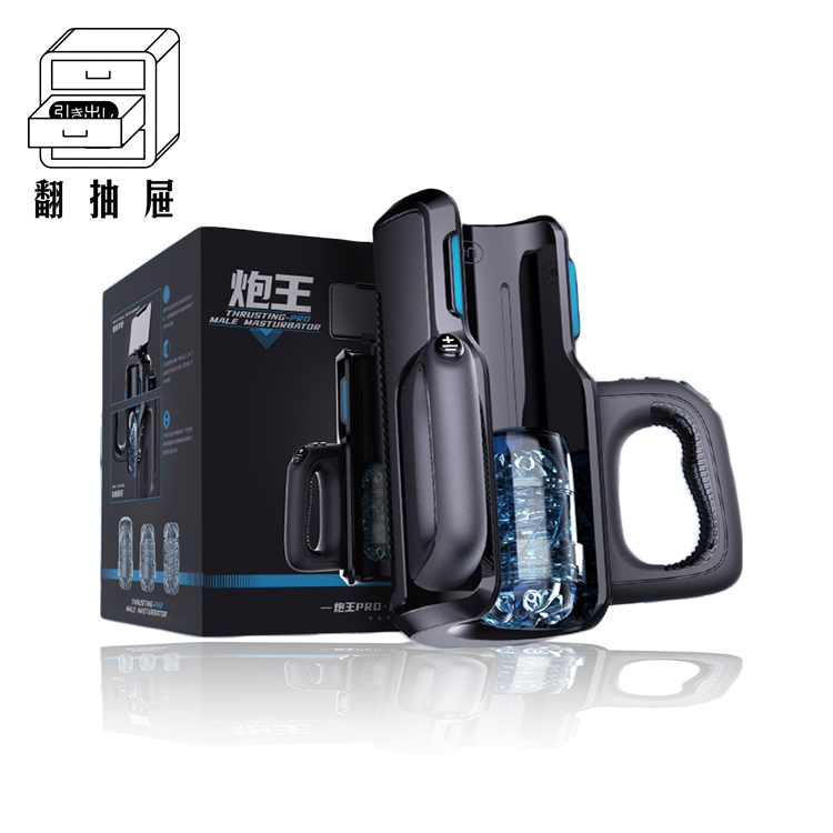 翻抽屜｜炮王 Pro + 經典R20 組合包