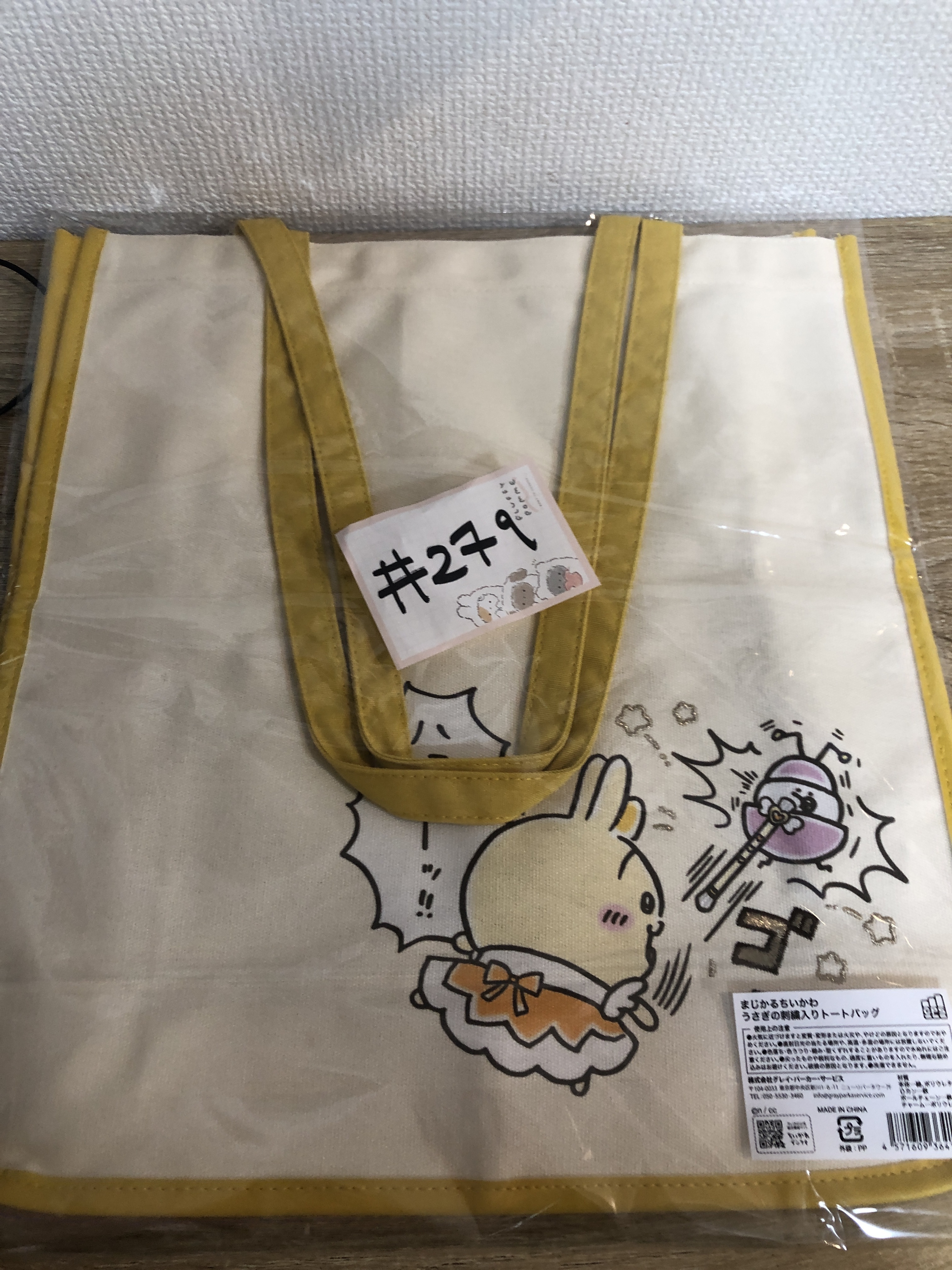 CHIIKAWA 兔兔 單肩袋 收納袋#279