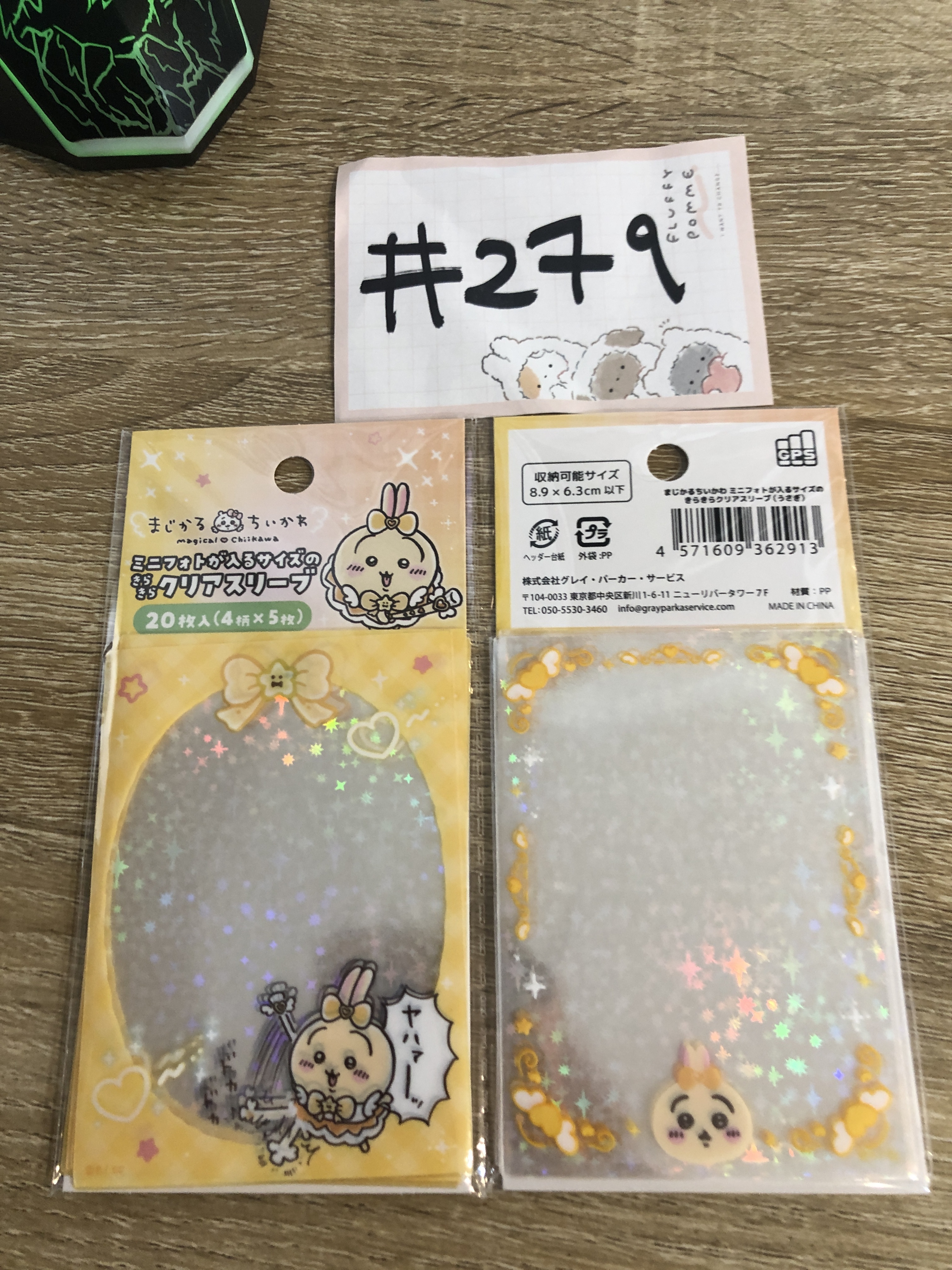 CHIIKAWA 兔兔 卡套 SET #279