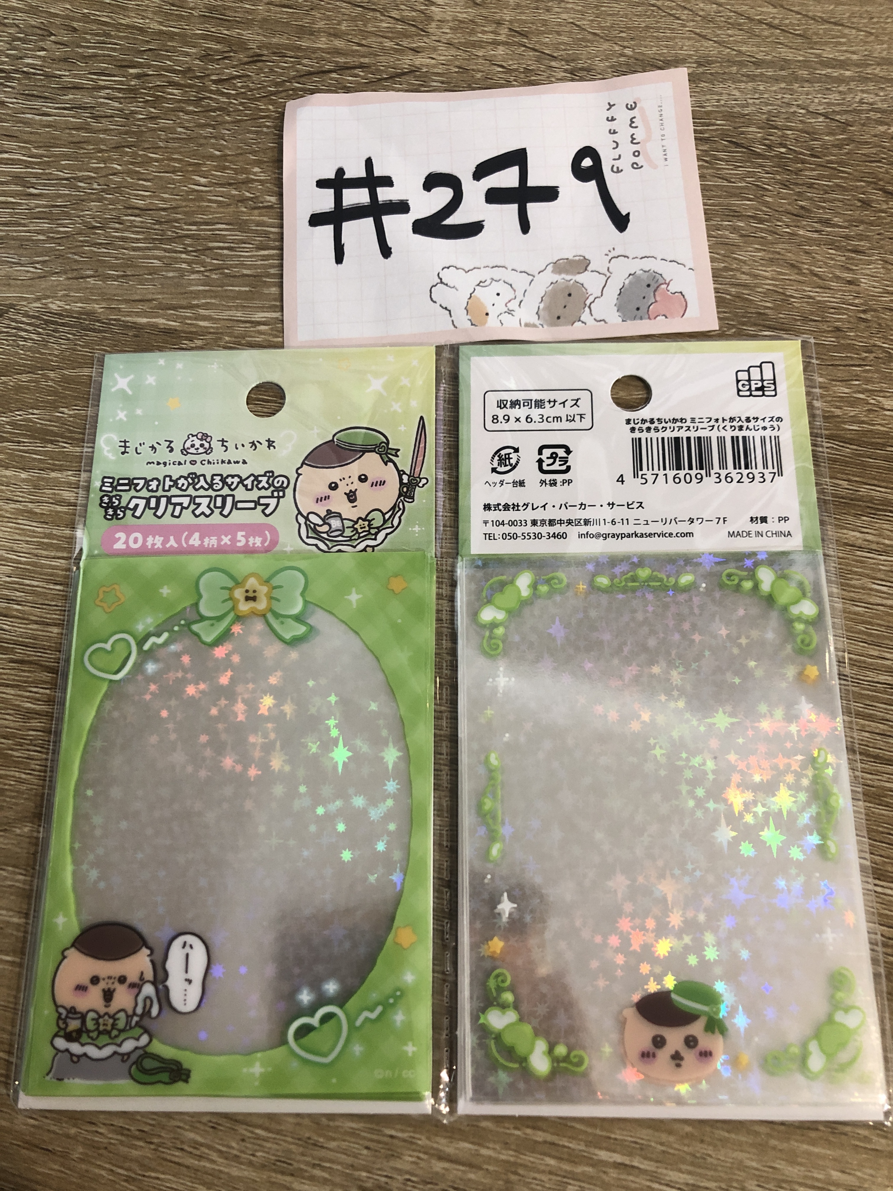 CHIIKAWA 栗子饅頭  卡套 SET #279