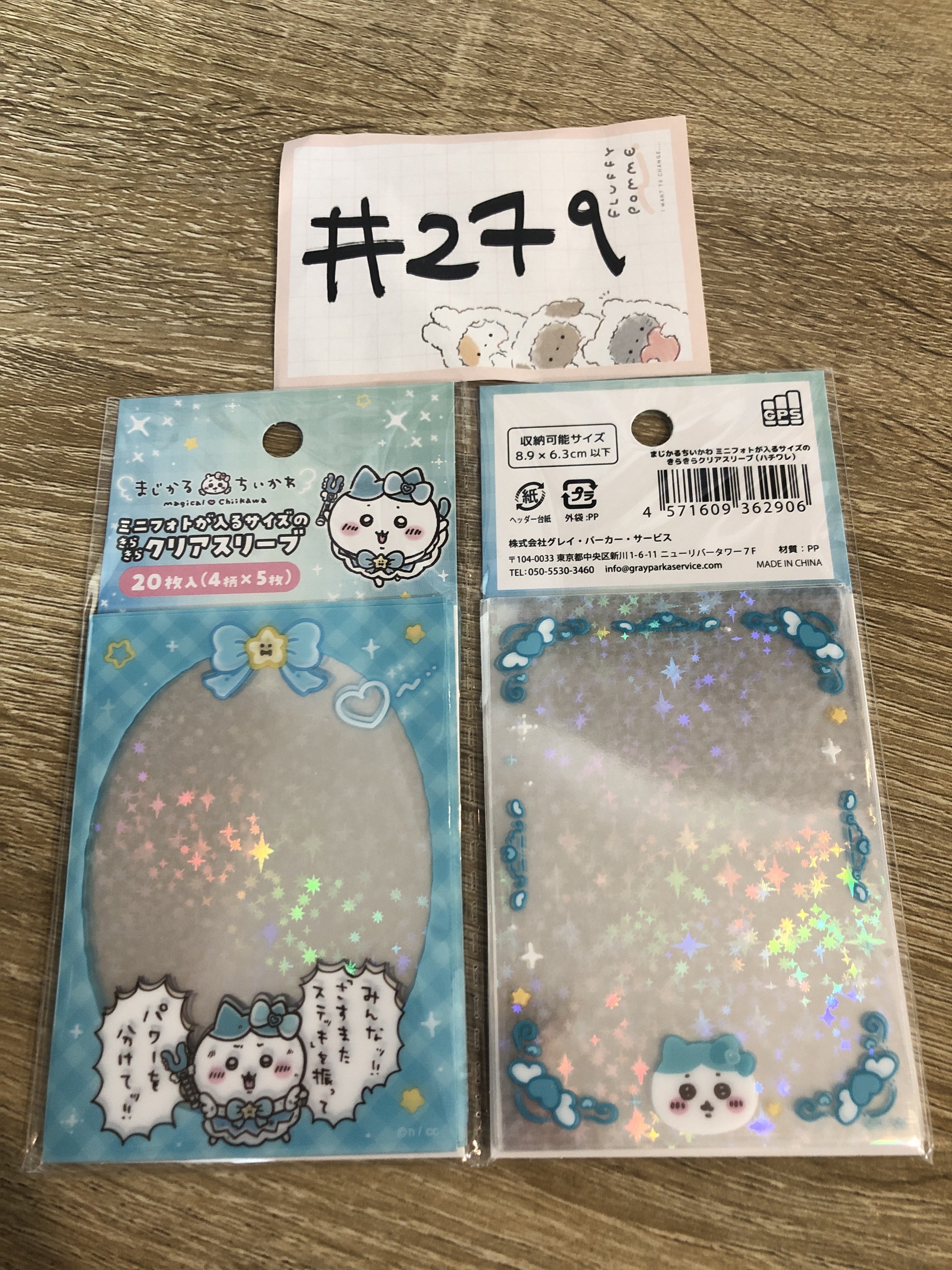 CHIIKAWA 八字貓 卡套 SET #279