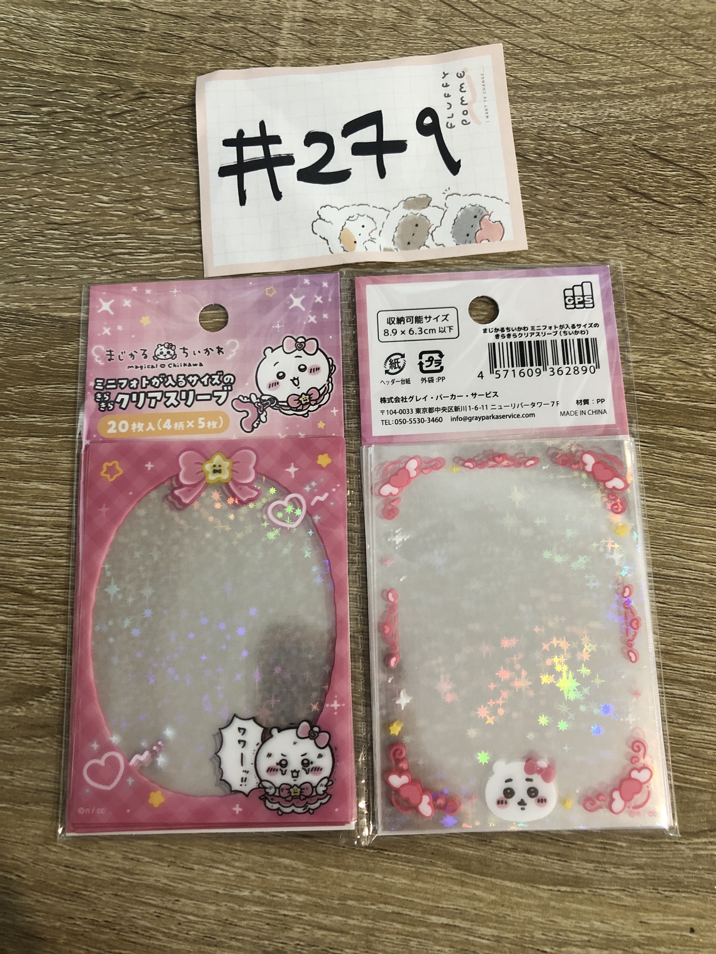 CHIIKAWA 小可愛  卡套 SET #279