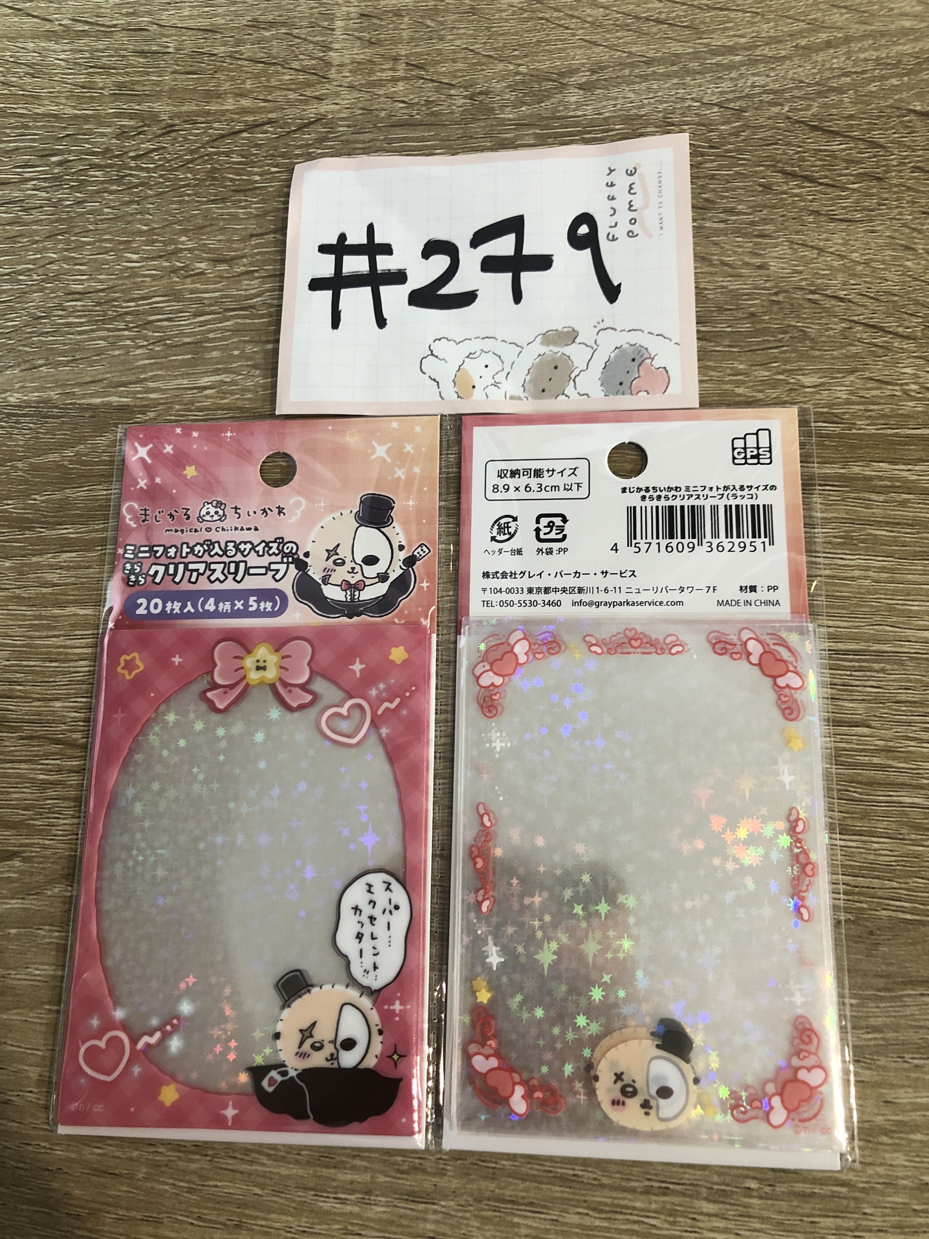 CHIIKAWA 海獺  卡套 SET #279