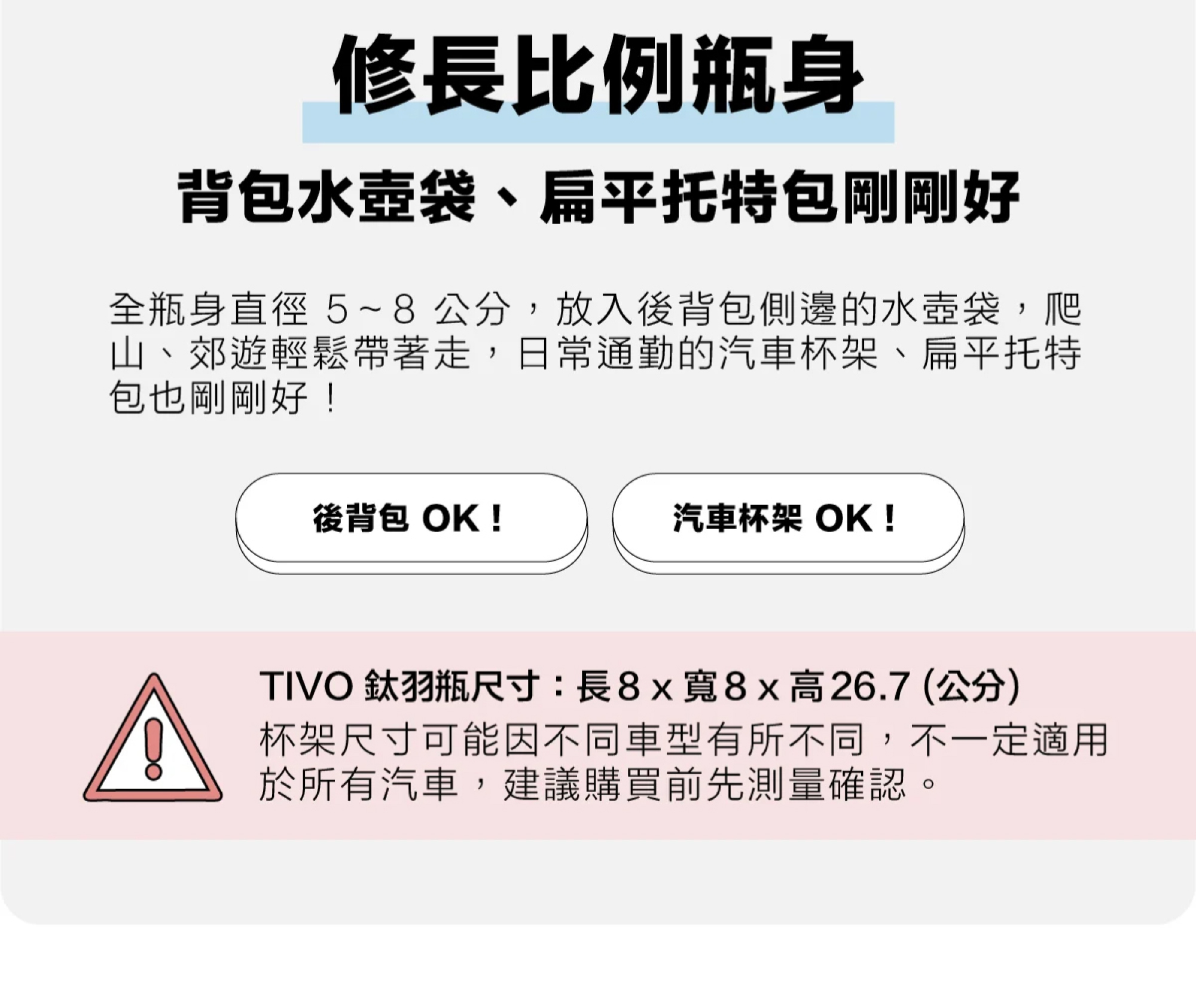 修長比例瓶身,背包水壺袋、扁平托特包輕鬆帶著走