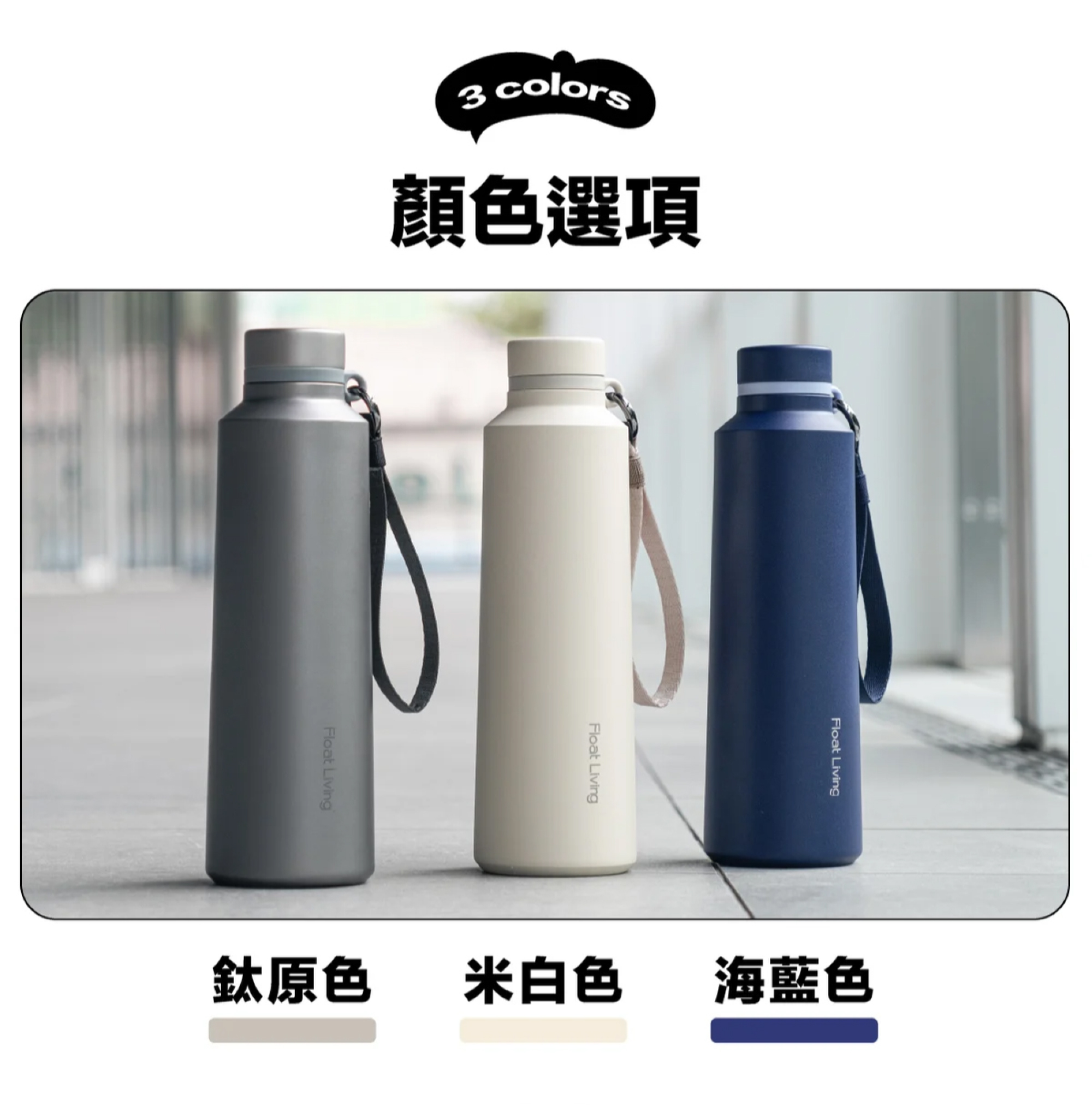 純鈦超輕量，夏日戶外保冰首選，最美保溫瓶！