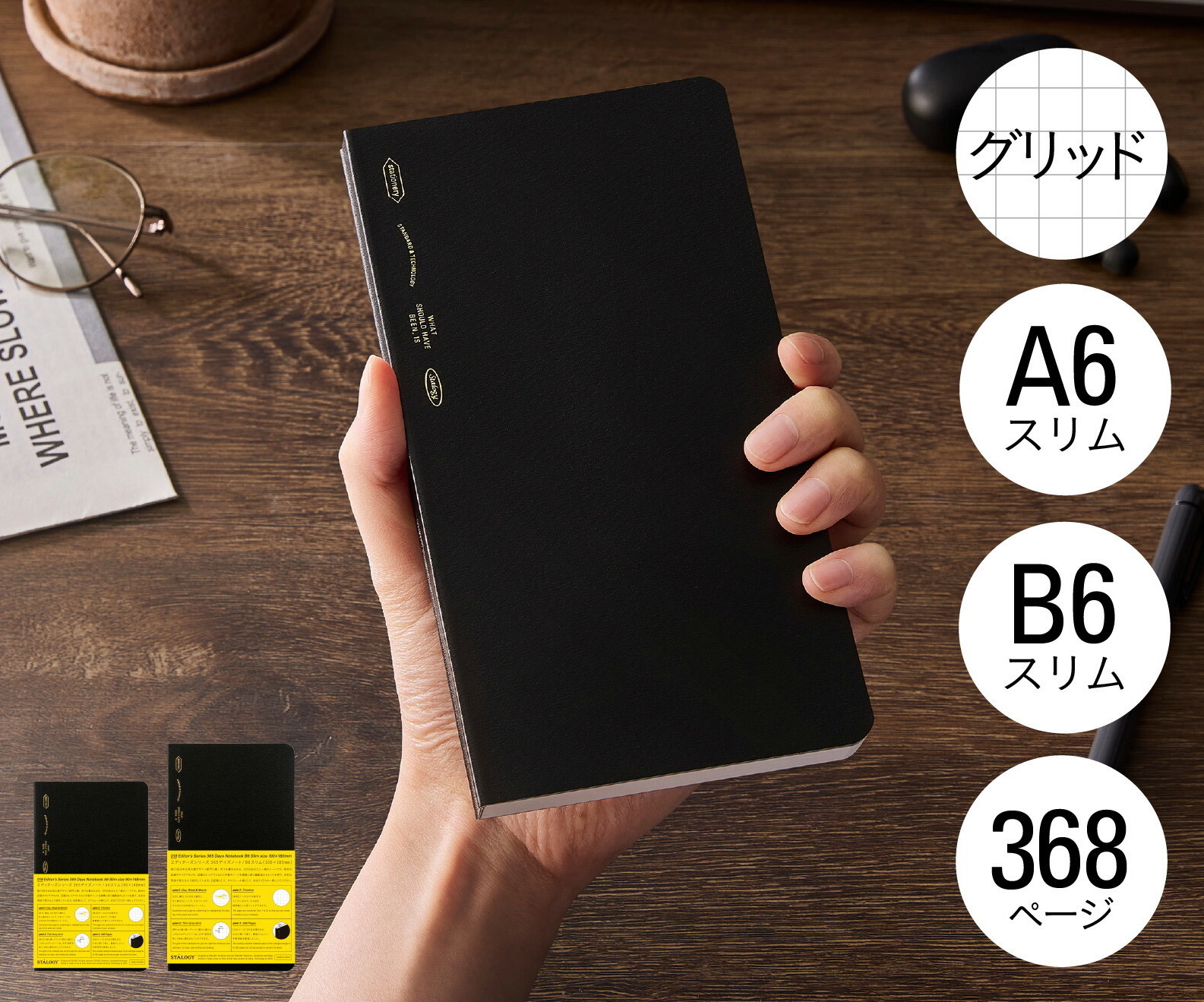365 days 攜帶型筆記本 方格 A6 B6變形版｜日本 STALOGY
