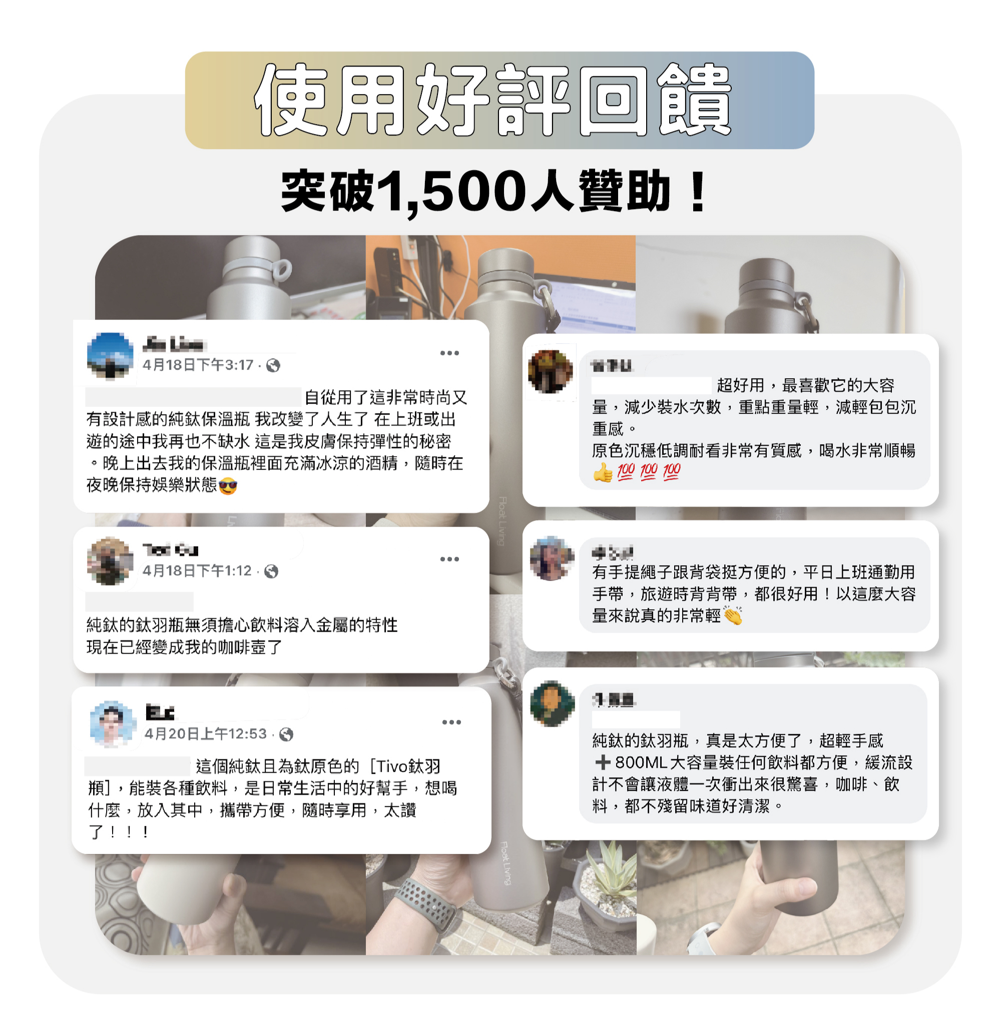 募資熱銷500萬元，好評不斷