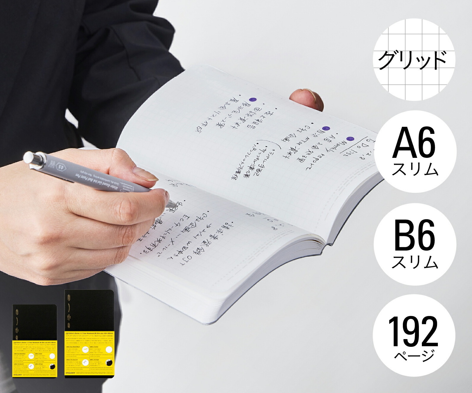1/2 year  方格 橫向筆記本 B6｜日本 STALOGY