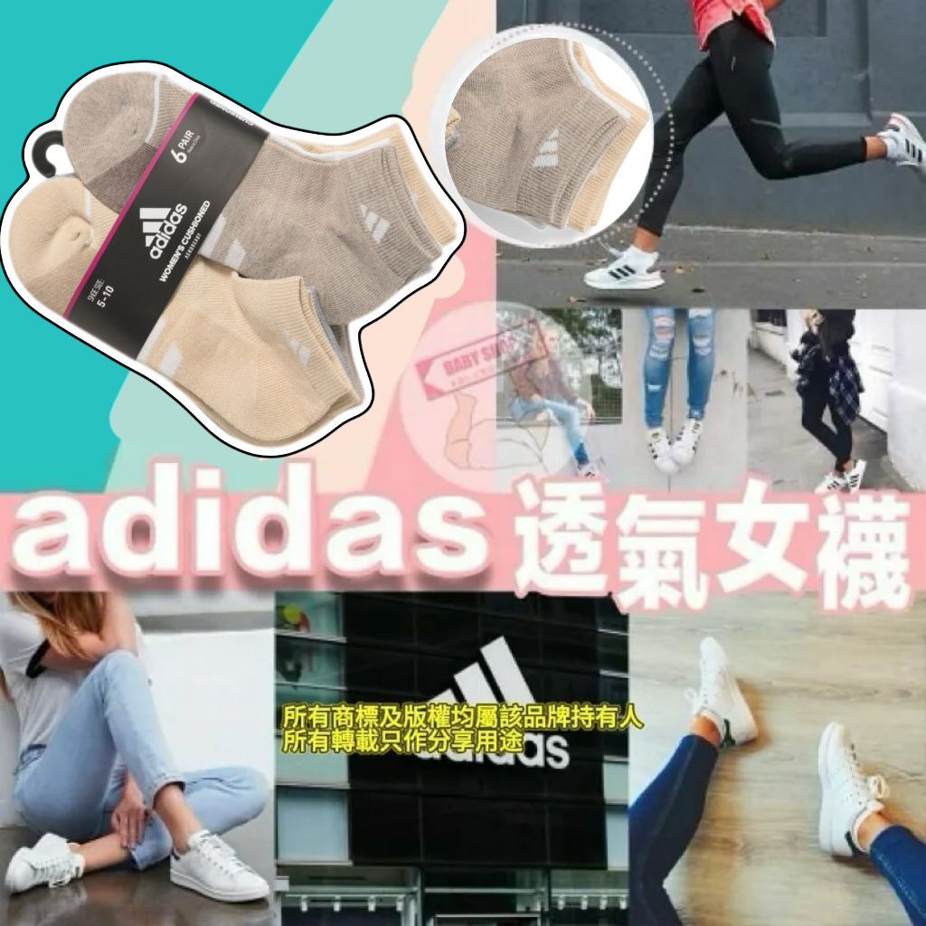 【預購】ADIDAS Cushioned G060513 6對裝女襪
