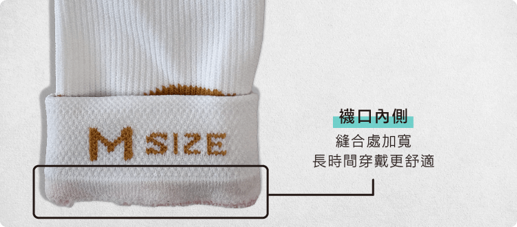 CHEGO赤足感機能長襪，襪口內側縫份加寬，穿戴更舒適