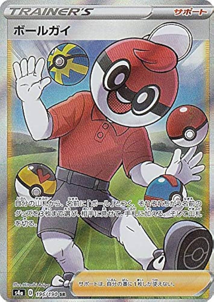 POKEMON JAPANESE S4A 196/190 SR