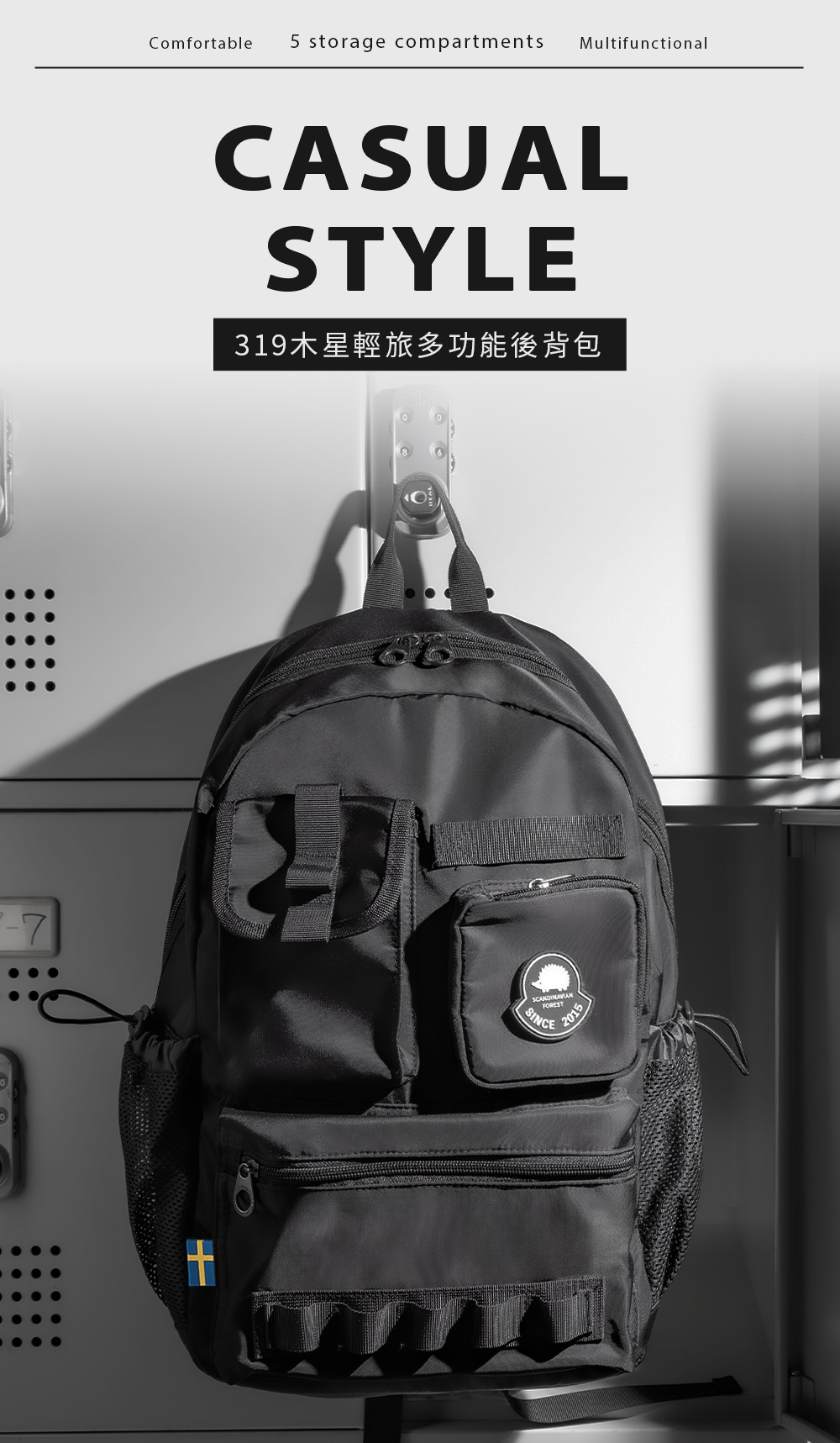 chooshop,選品,後背包,男款後背包,女款後背包,日常背包,通勤後背包,旅遊後背包,大容量後背包,輕量後背包,多隔層背包,筆電後背包,機能後背包,防潑水背包,出國旅行包,百搭背包推薦,學生後背包,簡約風後背包