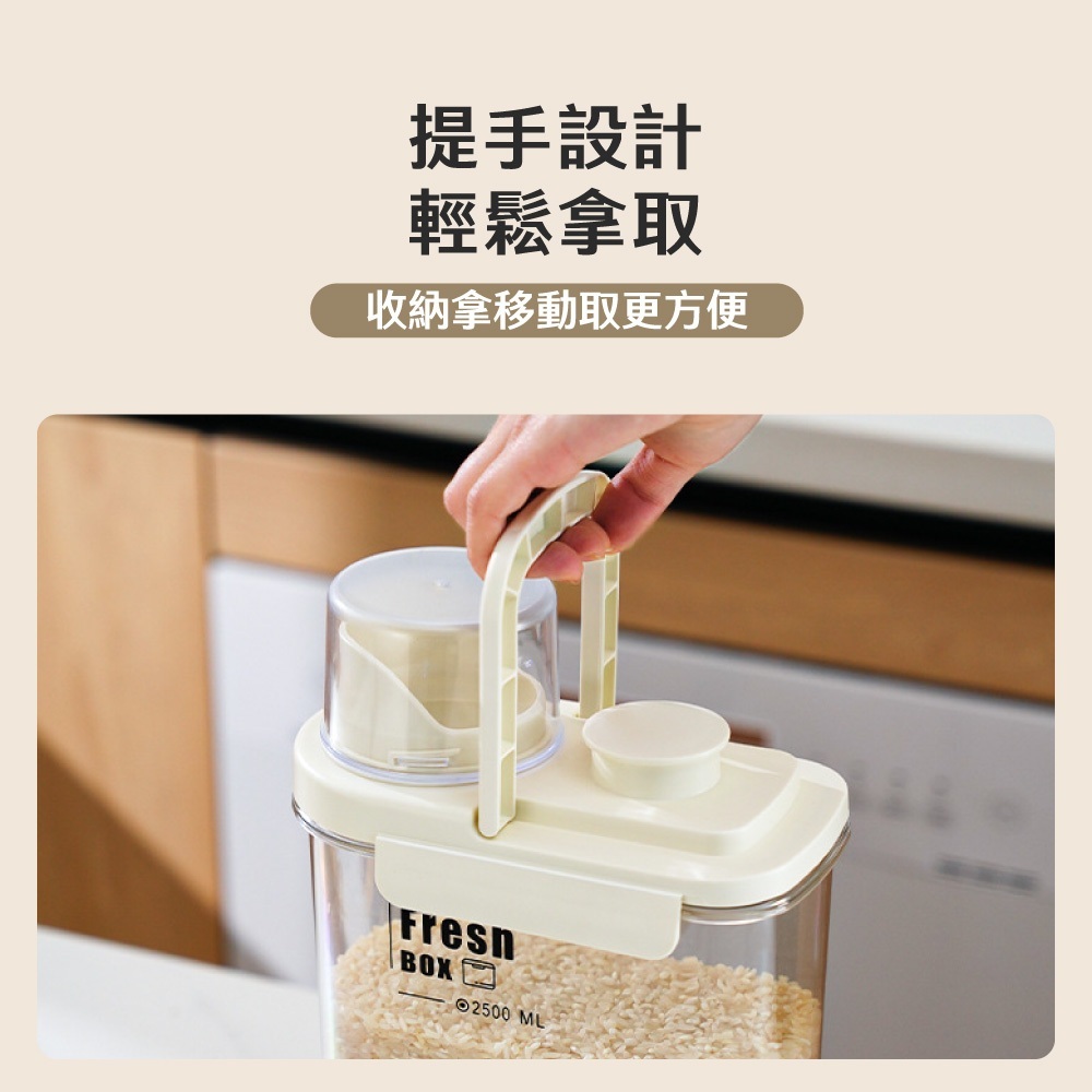 儲米桶 量杯密封罐