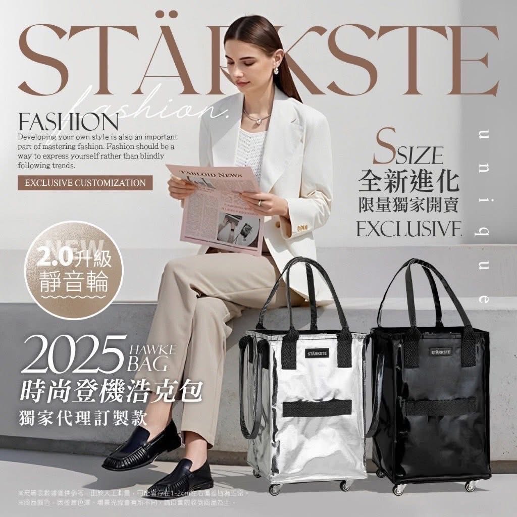 STÄRKSTE®  2025獨家高訂時尚折疊2.0靜音登機浩克包(L)-0018