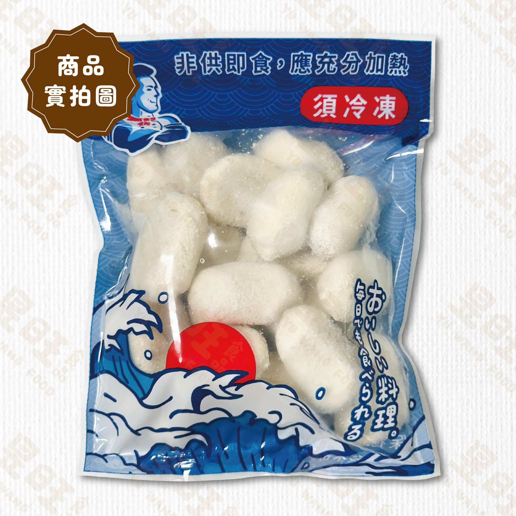 一口菜脯麻糬燒