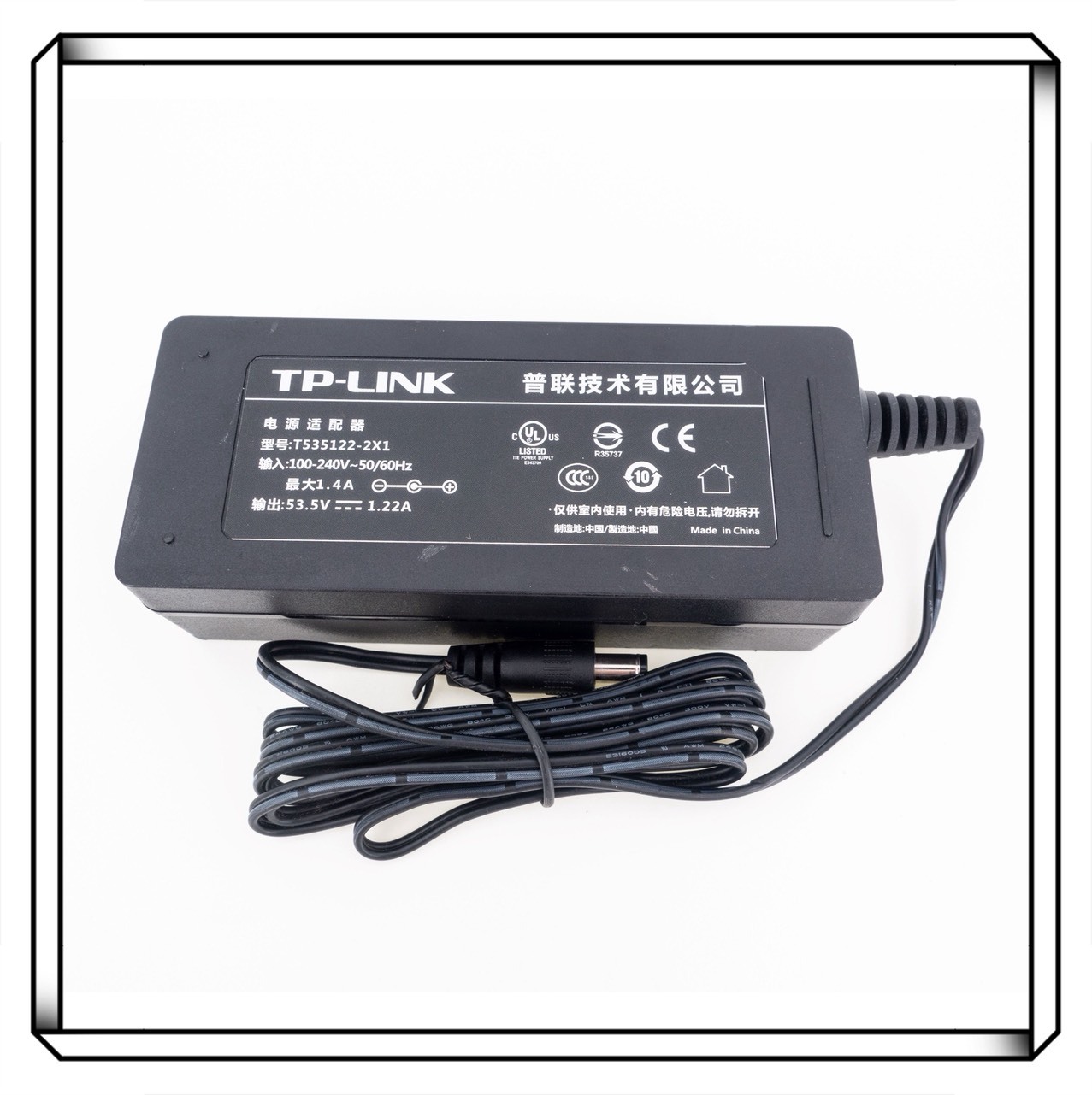 TP-LINK 53.5V 1.22A 65W 變壓器
