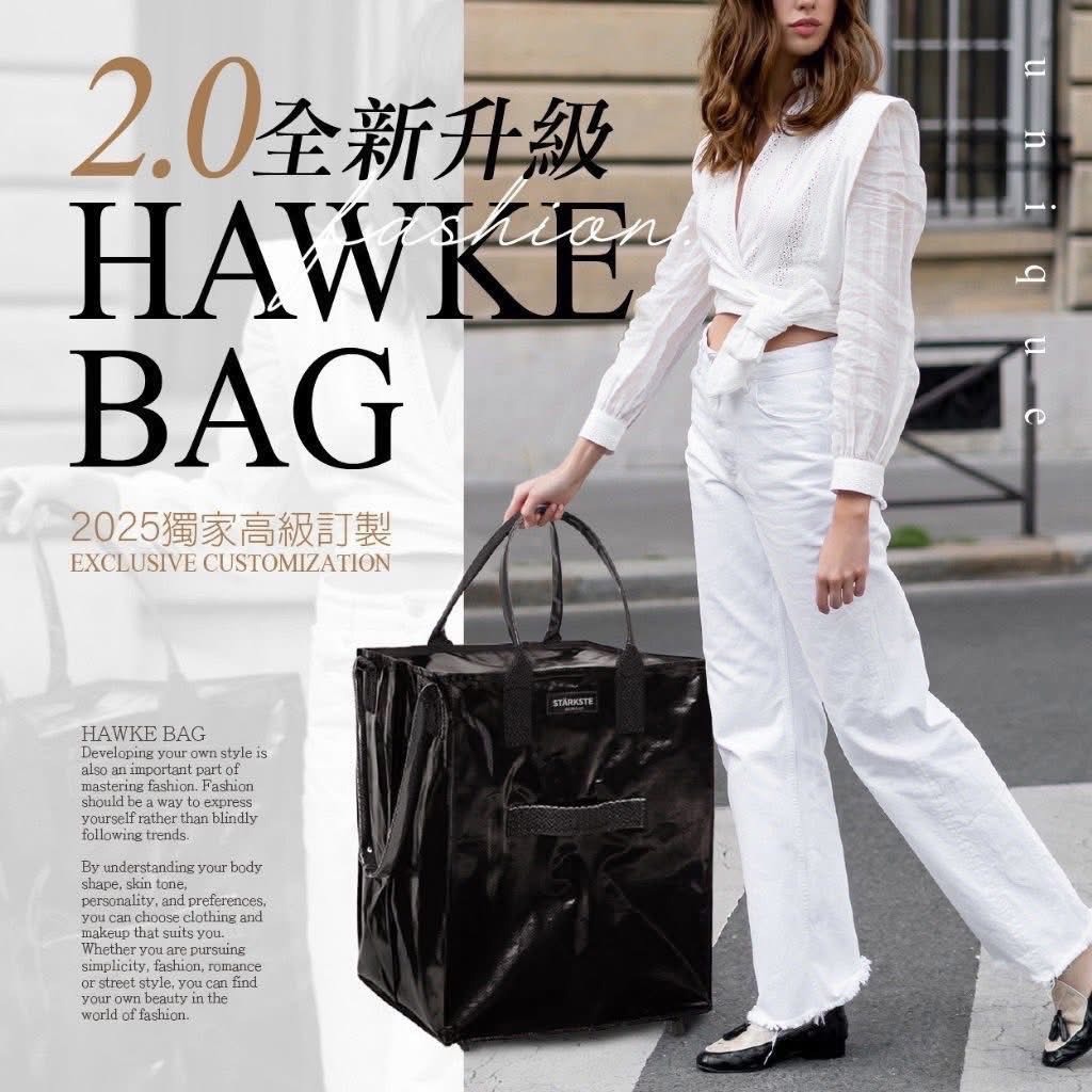 STÄRKSTE®  2025獨家高訂時尚折疊2.0靜音登機浩克包(M)-0019