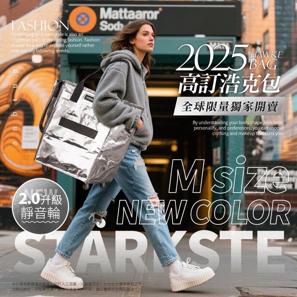 STÄRKSTE®  2025獨家高訂時尚折疊2.0靜音登機浩克包(S)-0020