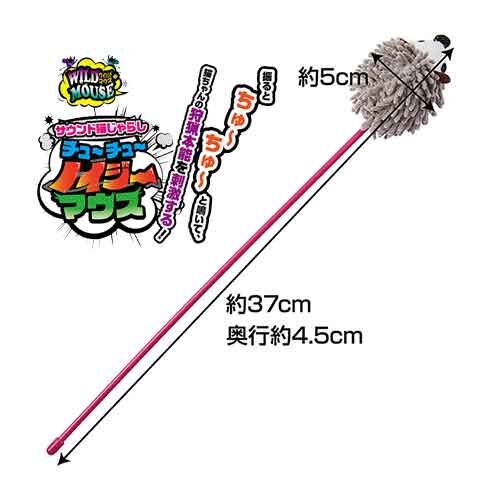 Petio 電動老鼠貓棒