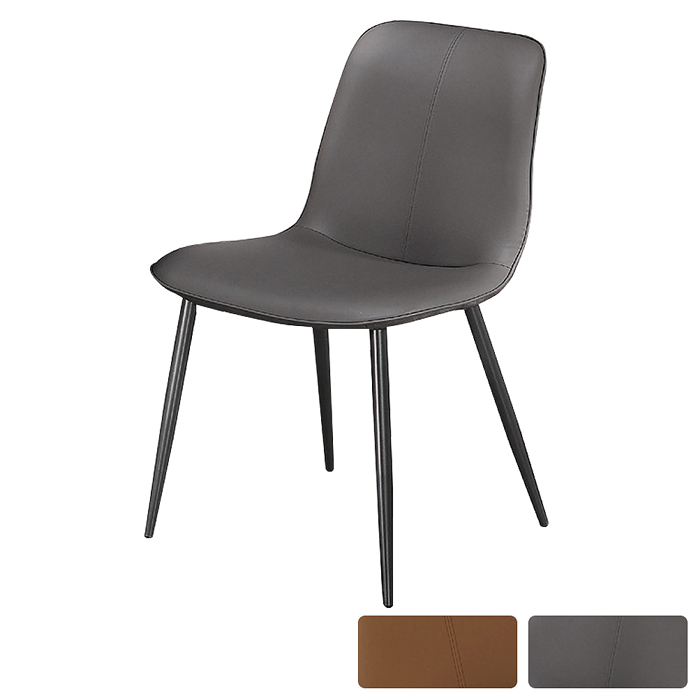 丹迪爾皮革餐椅/單椅/休閒椅/洽談椅/商業椅(兩色可選)