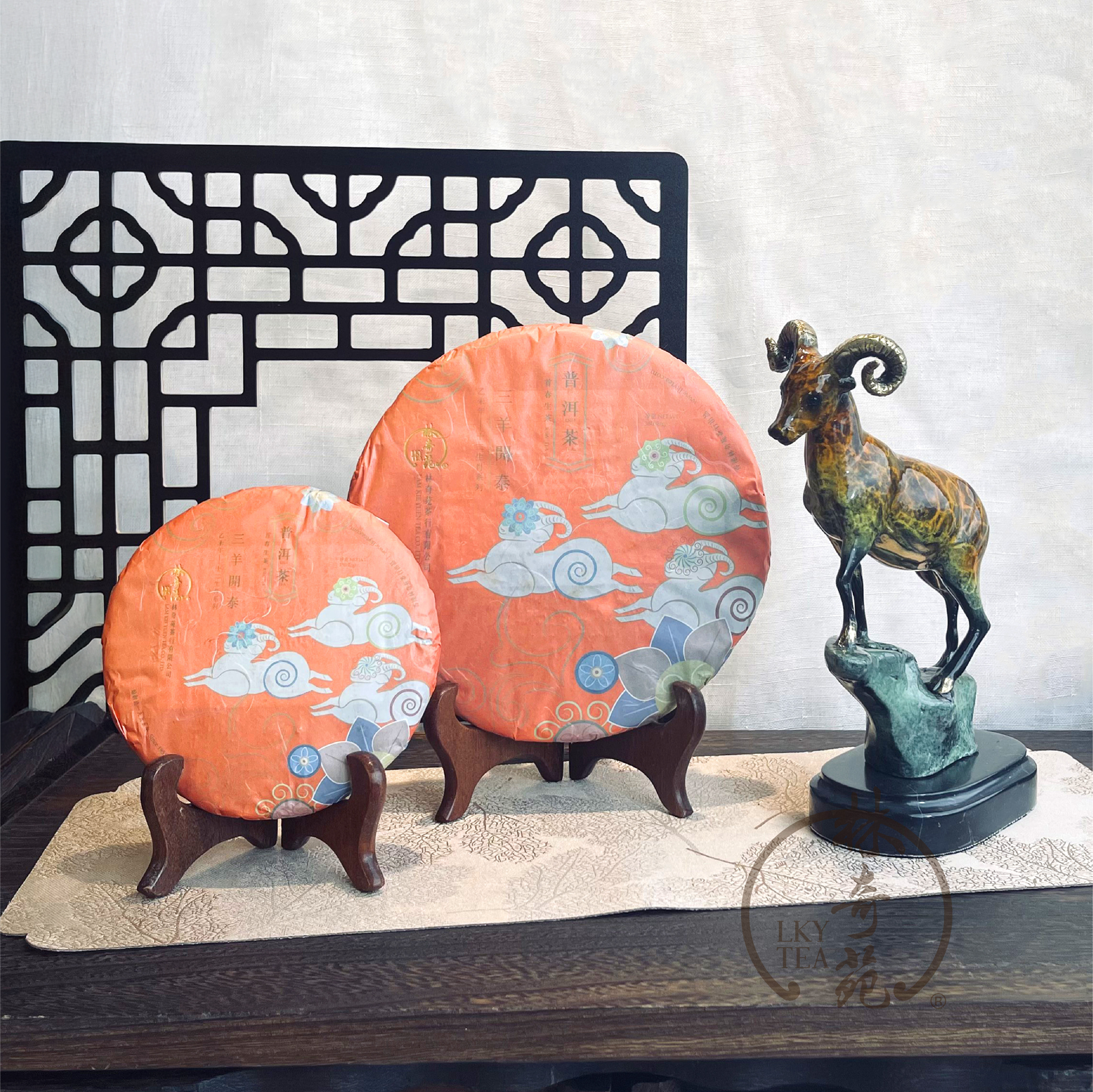 【奇苑生肖餅 - 三羊開泰】乙未羊年普洱茶餅 (2015年青餅)