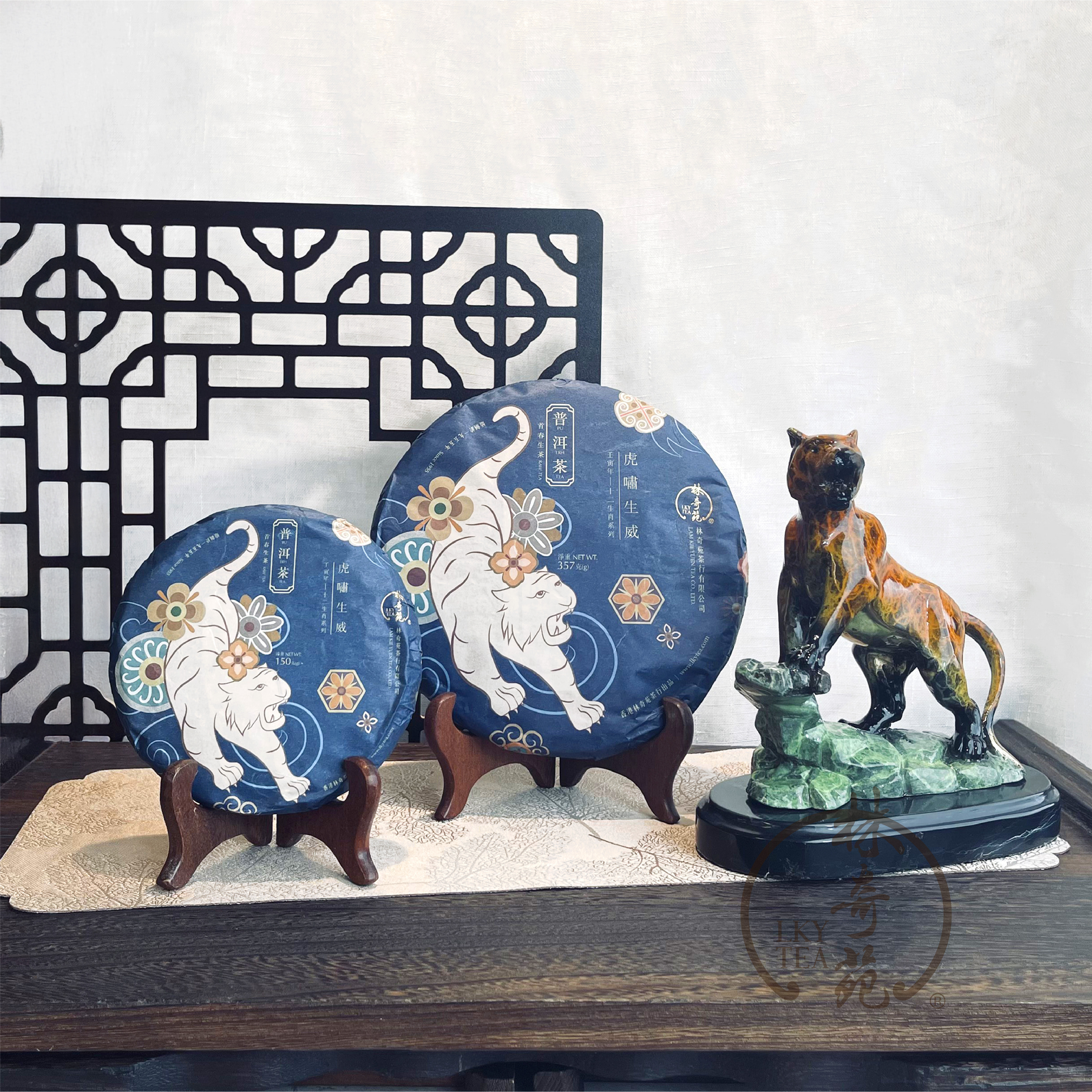 【奇苑生肖餅 - 虎嘯生威】壬寅虎年普洱茶餅 (2022年青餅)